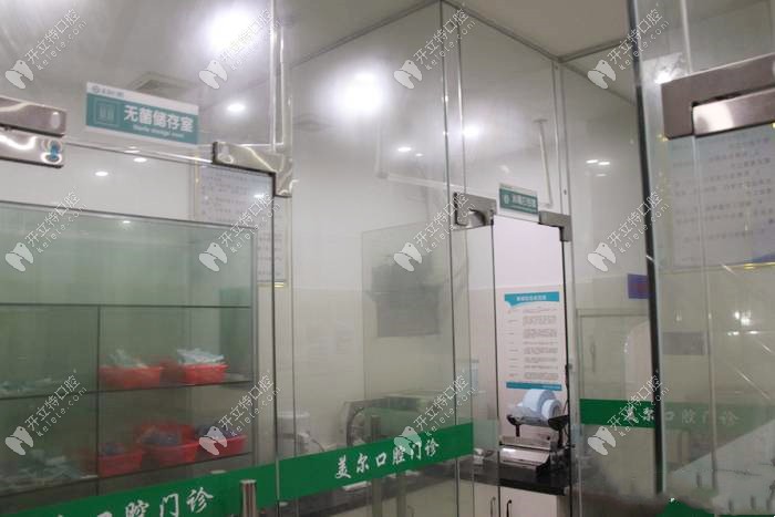 廣州美爾口腔門診部