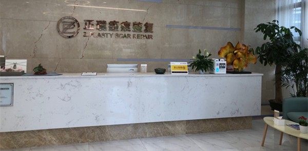 武漢正璞口腔中心