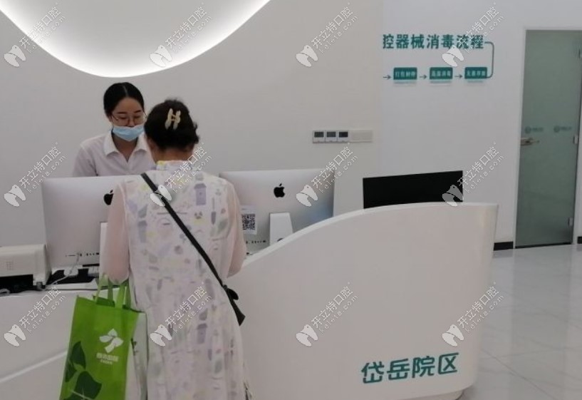 泰安和睦口腔醫(yī)院門診部