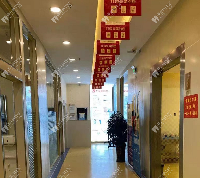 六盤水鐘山好佰年口腔門診部