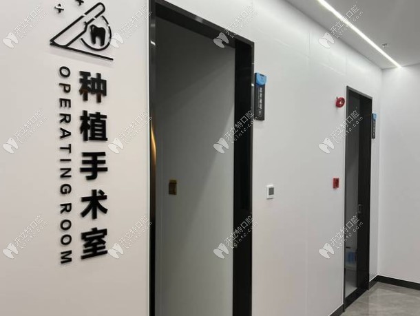 合肥瑤海松豐口腔門診部