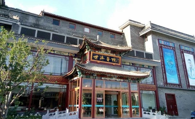 北京世濟醫(yī)院口腔科