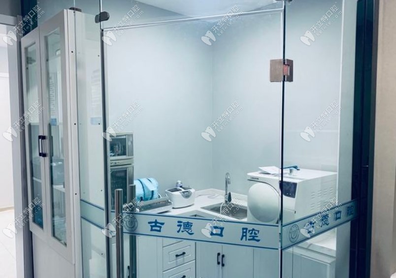 泰安古德口腔診所
