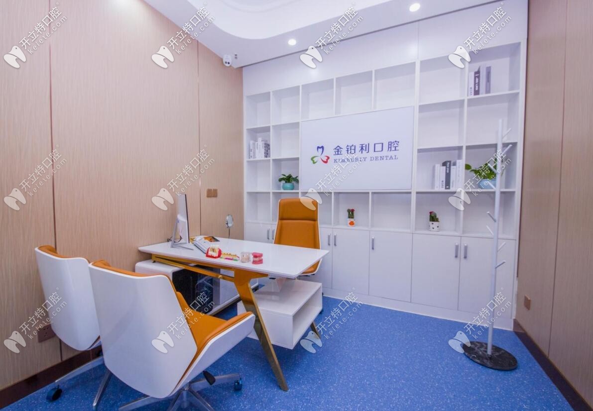 嘉興金鉑利口腔門診部