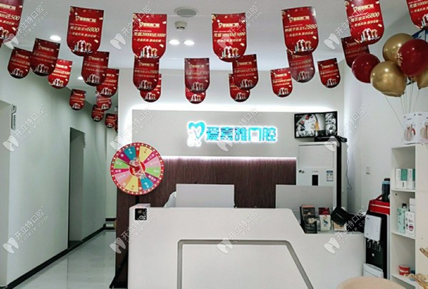 成都高新愛(ài)嘉雅口腔門(mén)診部