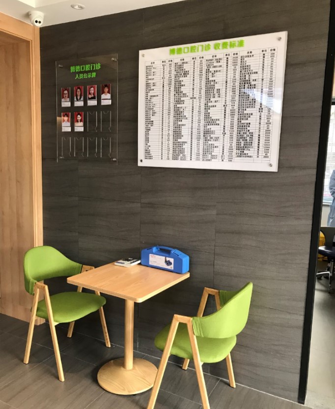 廈門博德口腔門診部
