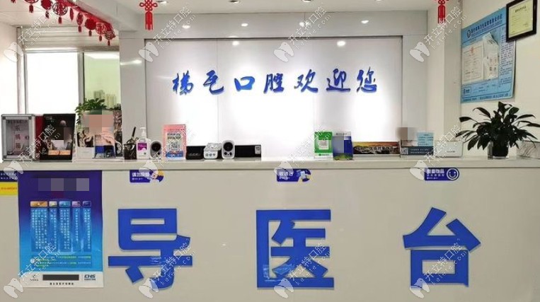 連云港梯瓦口腔門診部