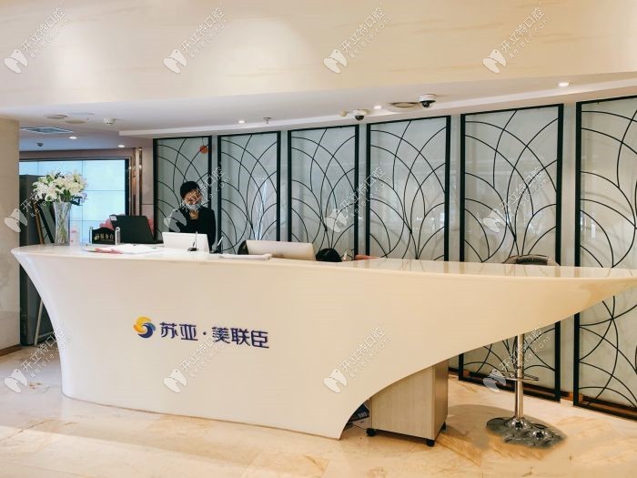 石家莊蘇亞美聯(lián)臣醫(yī)療美容醫(yī)院