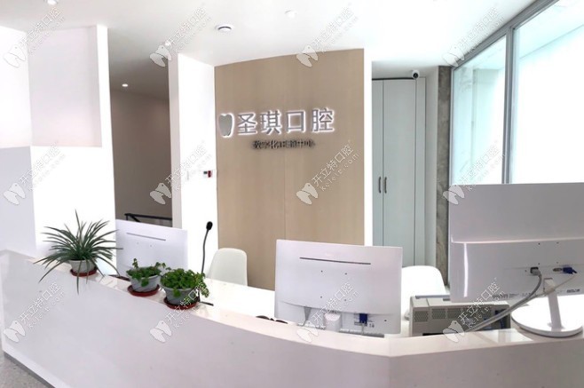 哈爾濱圣琪大直口腔門診部