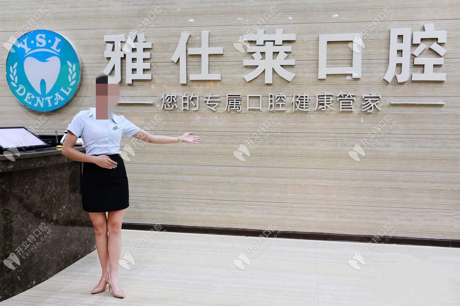南宁雅仕莱口腔门诊部