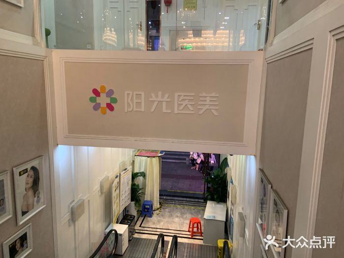 深圳白月光醫(yī)療美容診所