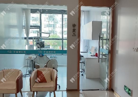 荆门牙益健口腔门诊部