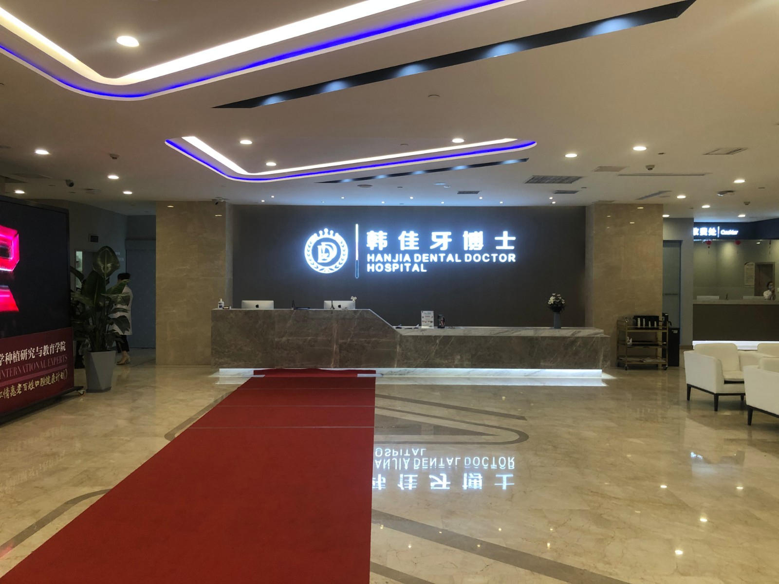 重庆福莱堡德品口腔医院