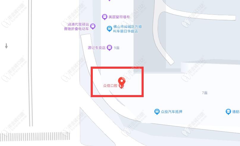 佛山禪城眾信口腔門診部