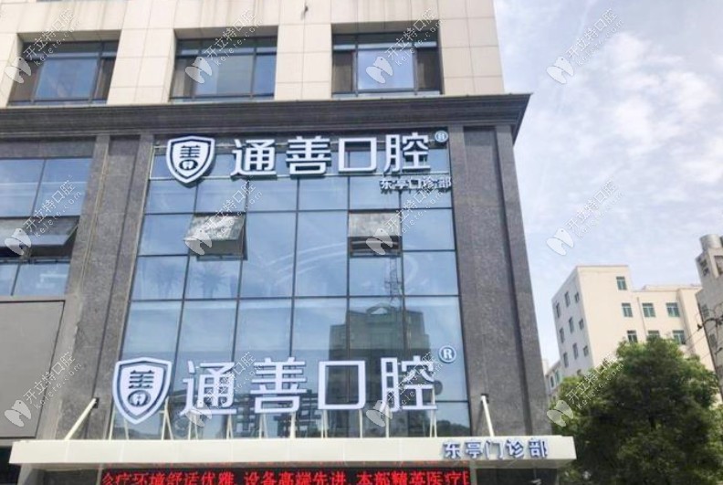 昆山虹桥医院口腔科