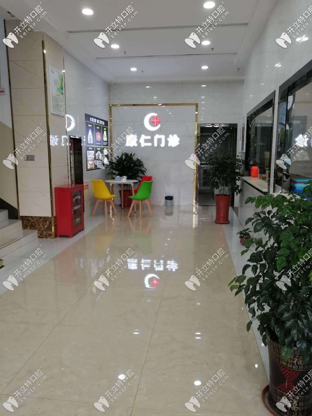 昆山中齿口腔门诊部