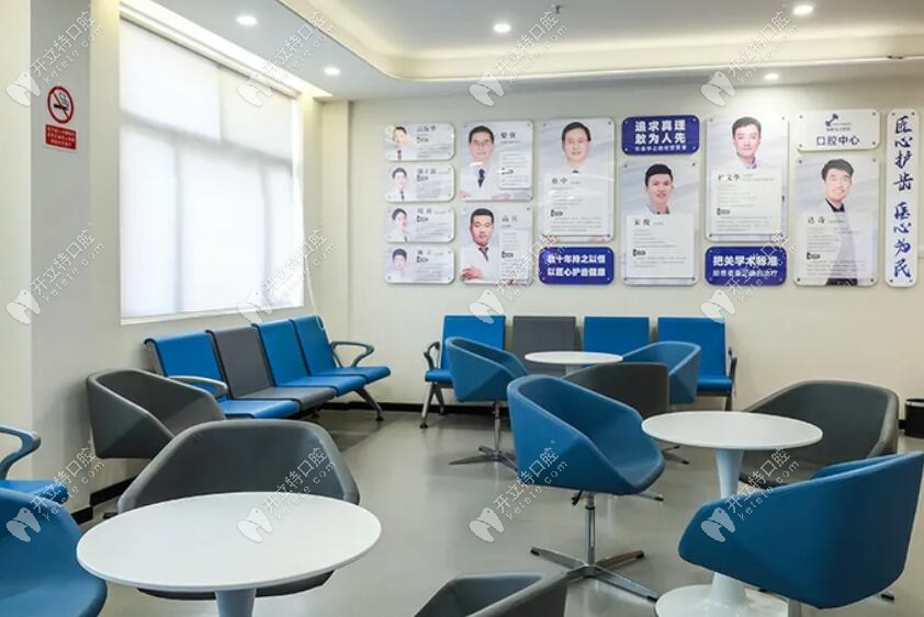 台州温岭东方医院口腔科