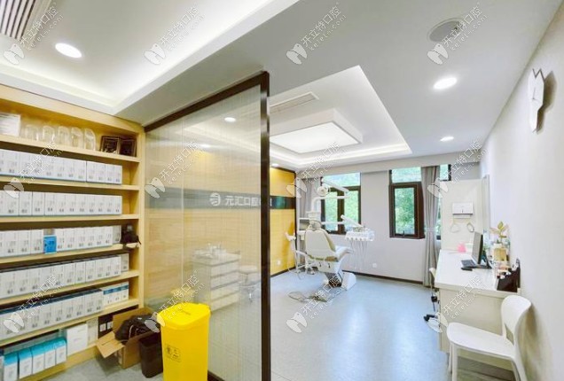 南京元匯口腔門診部