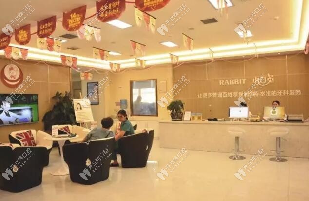 宝鸡小白兔口腔医院