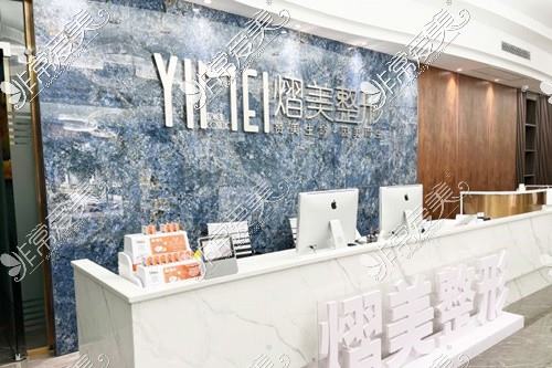 北海熠美醫(yī)療美容門診部