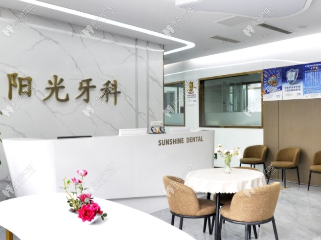 重慶榮昌陽一光口腔門診部