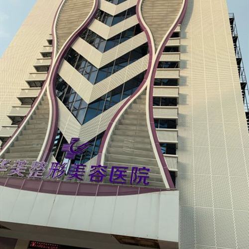 湛江康特美醫(yī)療美容醫(yī)院