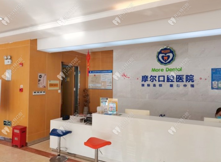 江阴摩尔口腔医院