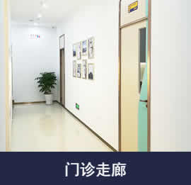 泉州維樂口腔門診部