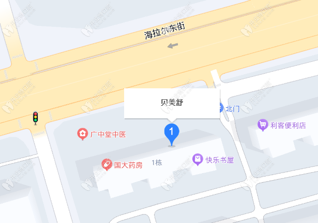 呼和浩特贝美舒口腔门诊部