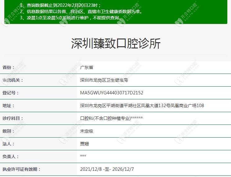 深圳较好口腔诊所