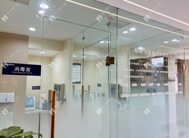 南京溧水瑞齿固德口腔门诊部