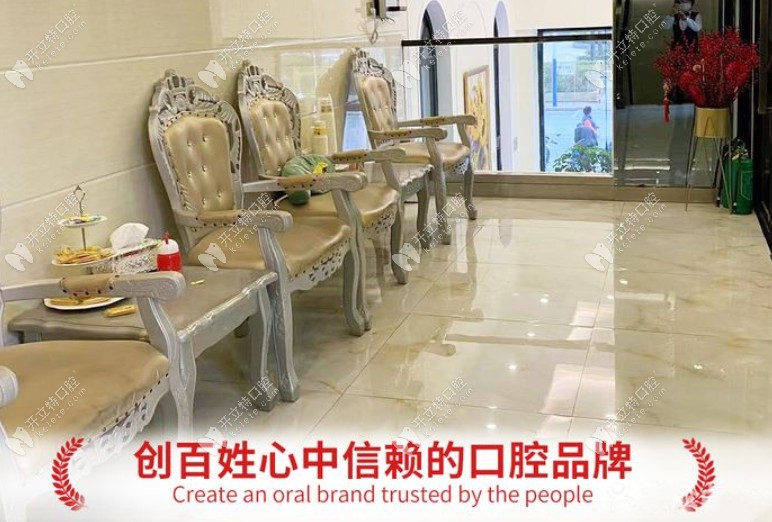 如皋牙醫(yī)博世口腔門診部