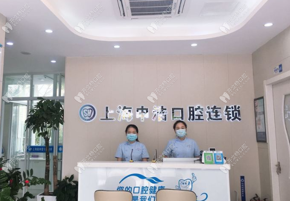上海赵仲富口腔诊所