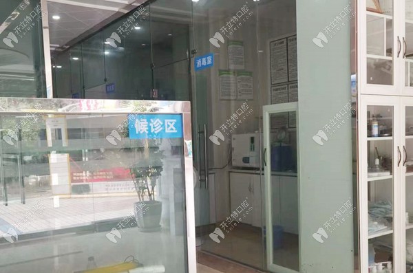 重庆沙坪坝段金亮口腔诊所