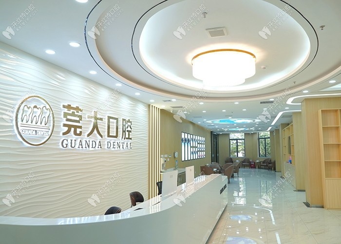 東莞東城莞大口腔門診部