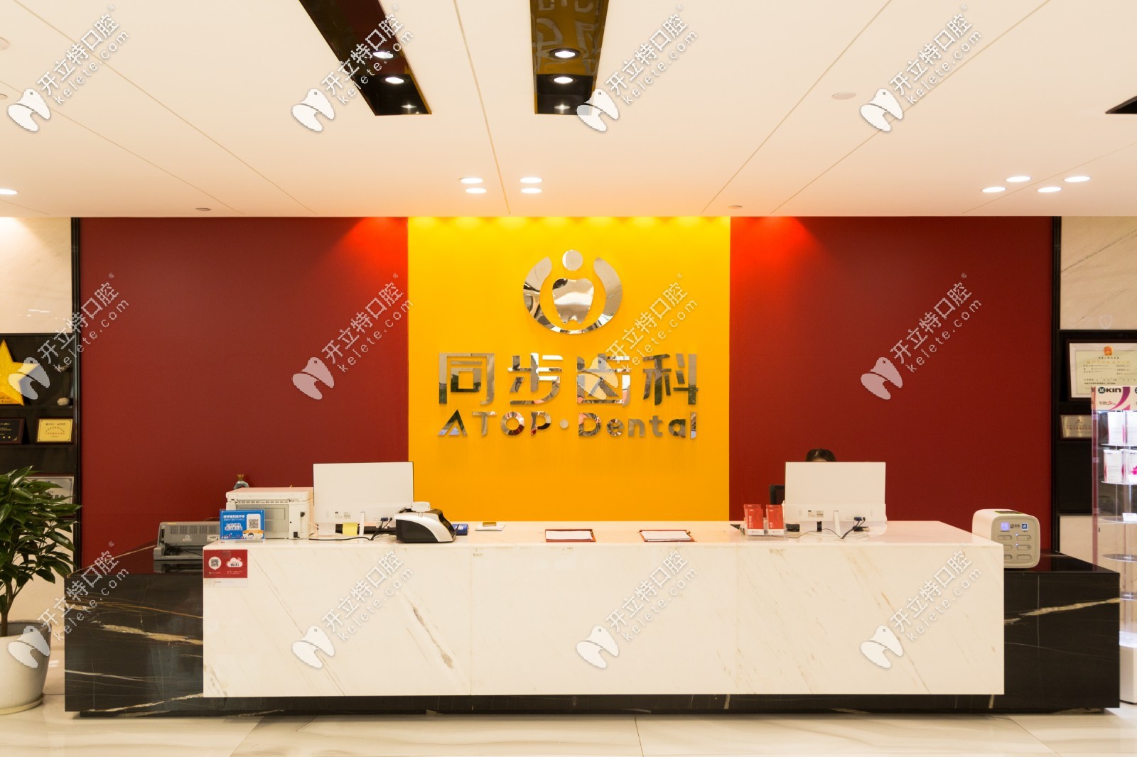東莞同步齒科同和門診部