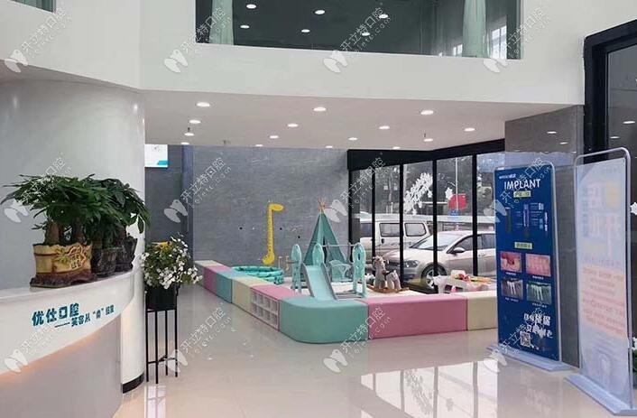长沙优仕口腔门诊部