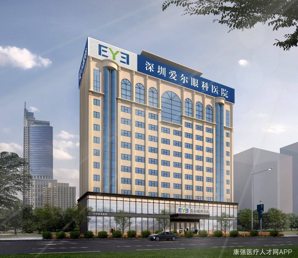 深圳深东爱尔眼科医院