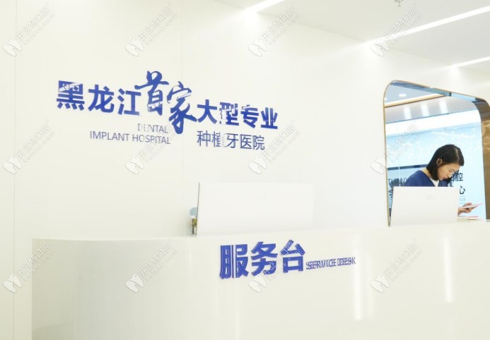 黑龙江哈尔滨团圆口腔医院