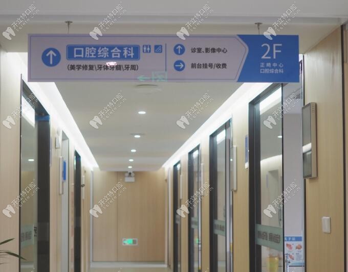 衢州柯城口腔医院