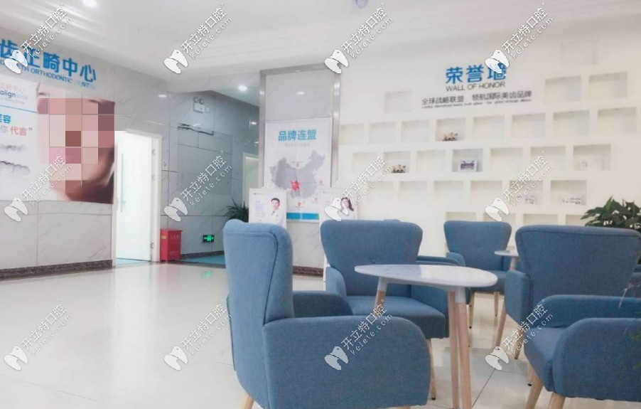 巴中華醫(yī)口腔醫(yī)院