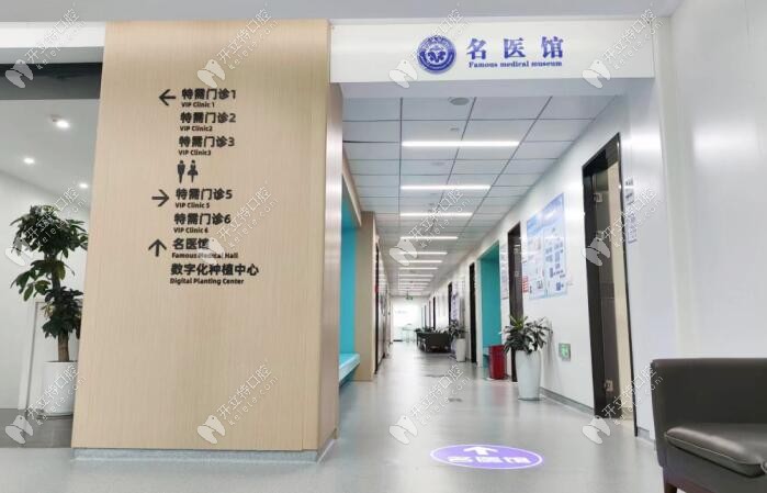溫州存濟口腔醫(yī)院