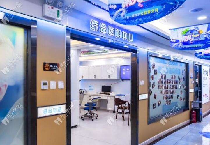 天津河北雅尔口腔门诊部