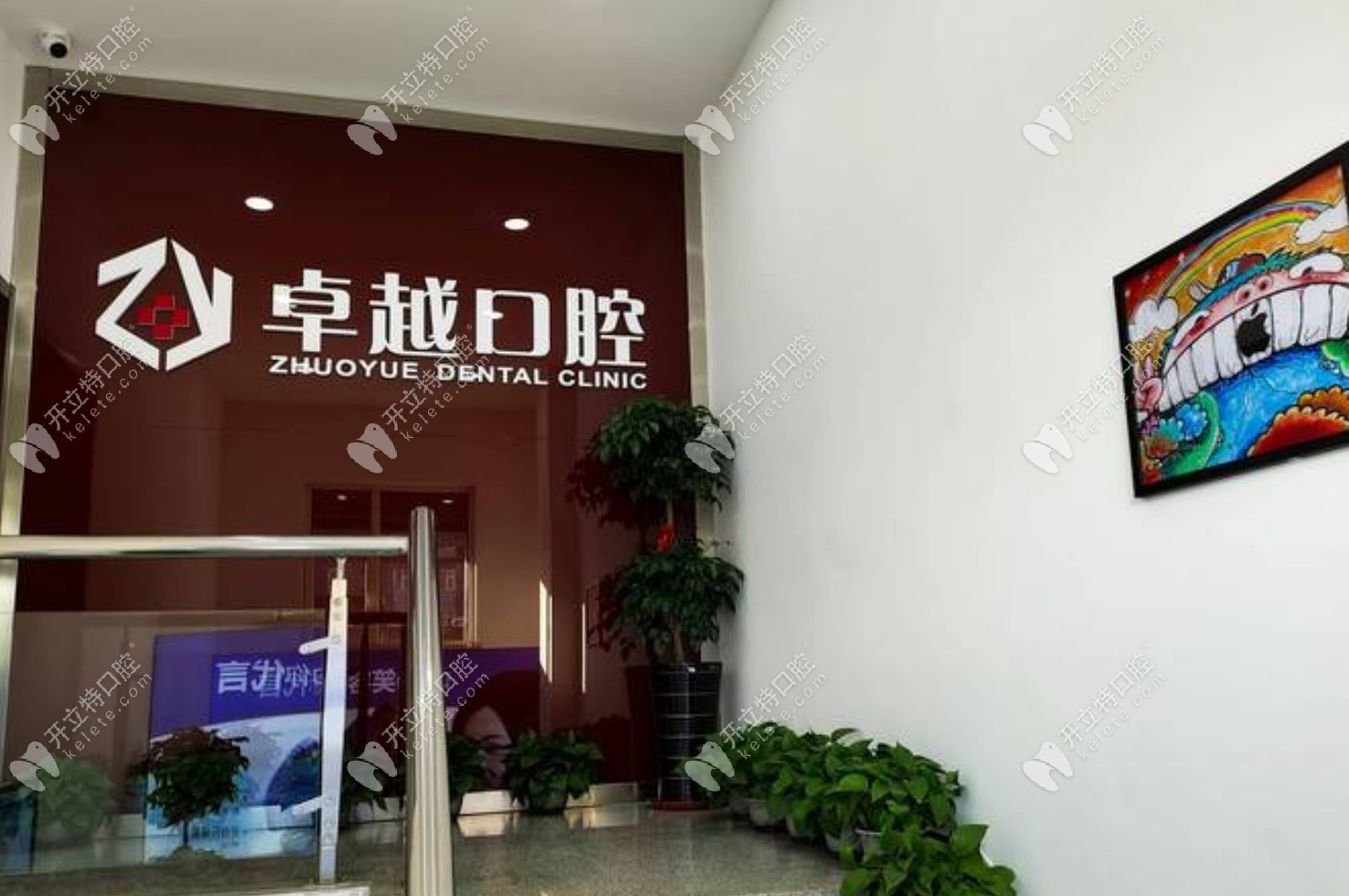 长春较好口腔门诊部