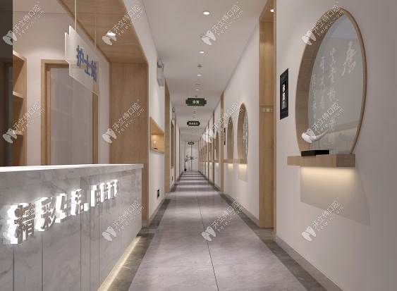 福州威斯登口腔医院