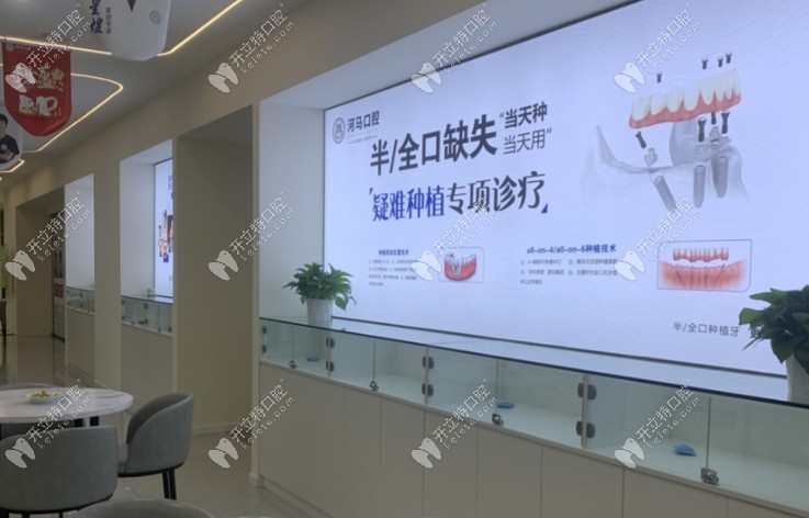 重庆河马口腔诊所永川中山路店