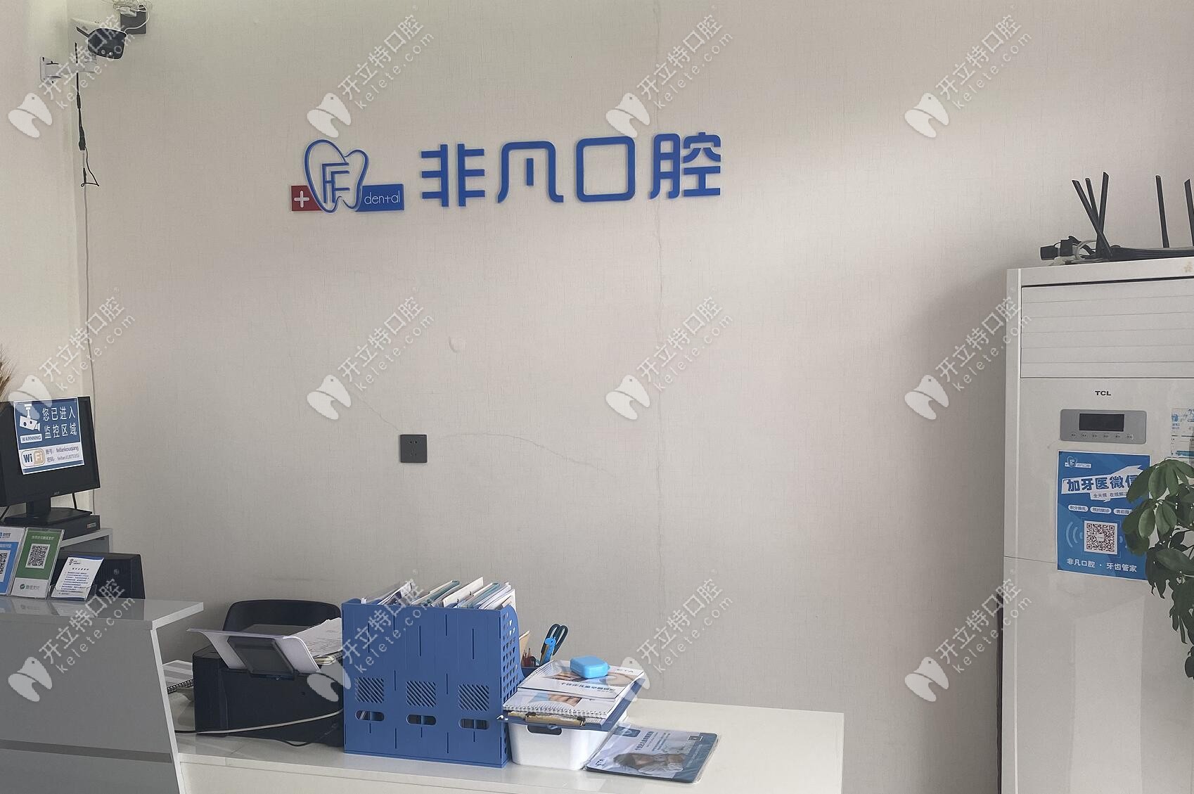 沈阳和平非凡口腔门诊部