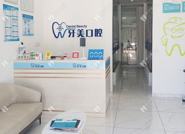 海口美兰娄风雷口腔科诊所