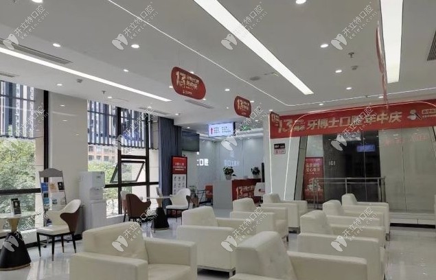 重庆南川成迦牙博士口腔诊所