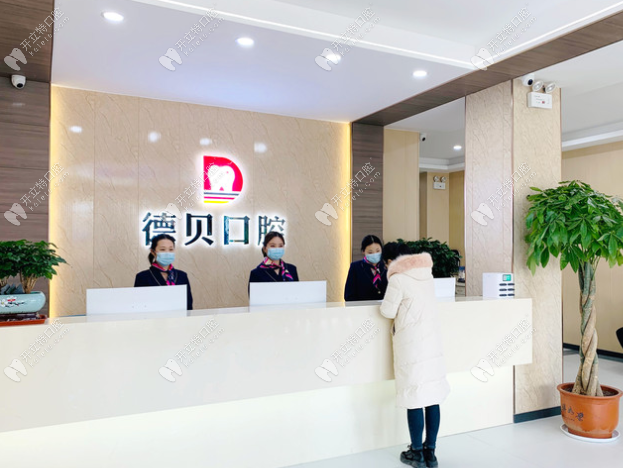 臨沂蘭山德貝口腔門診部